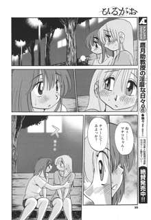 ひるがお 第1-2, 4, 14-34話, 日本語