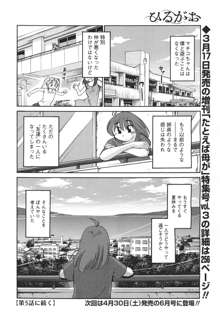 ひるがお 第1-2, 4, 14-34話, 日本語