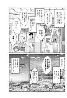 ひるがお 第1-2, 4, 14-34話, 日本語