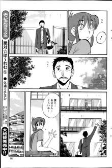 ひるがお 第1-2, 4, 14-34話, 日本語