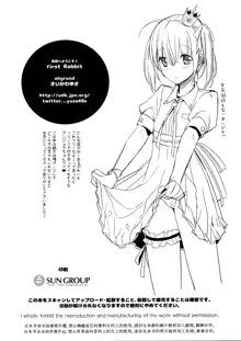 Rakuen e Youkoso 2 First Rabbit, English