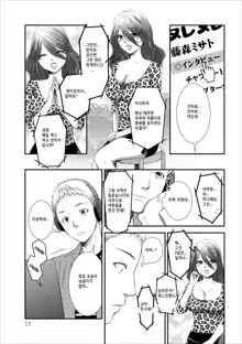 Orenchi no Kaasan Ch. 2-3, 한국어