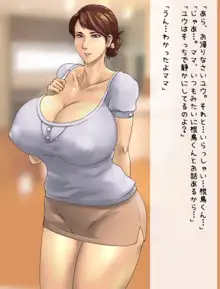 鬼女退治, 日本語