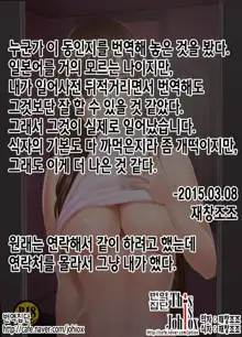 Virgin Tweet, 한국어