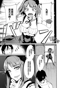 Otona no Dagashi, 中文