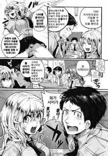 Sex Nochi Ryou Omoi Ch. 1-6, 한국어