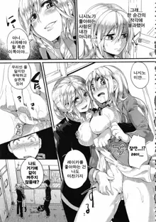 Sex Nochi Ryou Omoi Ch. 1-6, 한국어