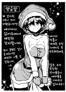 Sex Nochi Ryou Omoi Ch. 1-6, 한국어