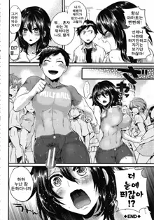 Sex Nochi Ryou Omoi Ch. 1-6, 한국어