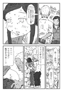 こねる女, 日本語