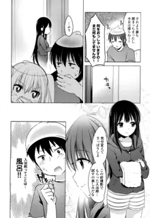 のぞえもん 1, 日本語