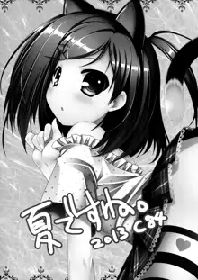 Hentai-san no Inu to Neko, English