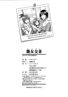 Enjo Kousai Ch. 0, 4, omake, English