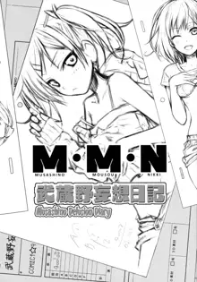 Musashino Mousou Nikki | Musashino Delusion Diary, English