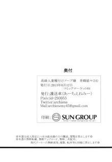 高級人妻種付けソープ嬢青娥娘々, 日本語