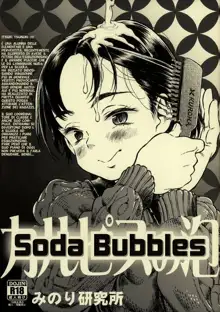 Calpis no Awa | Soda Bubbles, Italiano