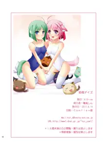 姫様デイズ, 日本語