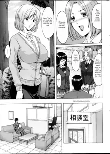 Saimin Choukyou Gakuen Ch. 1-2, English