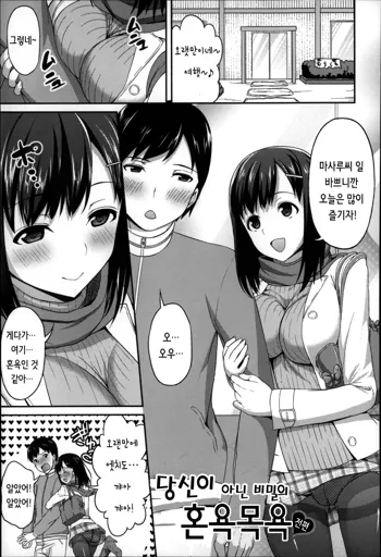 ZUPPURI Shichau? Ch. 7, 한국어