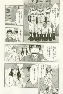 桜通りの女神 1, 日本語