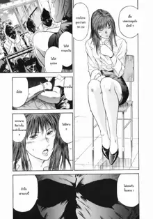 Dorei Jokyoushi Mashou no Curriculum Ch. 1, ไทย