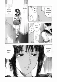 Dorei Jokyoushi Mashou no Curriculum Ch. 1, ไทย