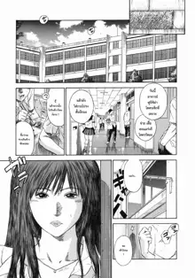 Dorei Jokyoushi Mashou no Curriculum Ch. 1, ไทย