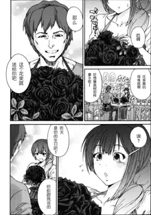 Hito no Tsuma Ch. 1-2, 中文