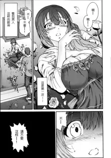 Hito no Tsuma Ch. 1-2, 中文