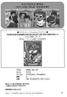 晴れたら満月とちゃいますのん?, 日本語