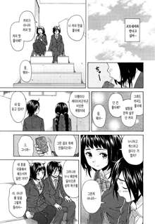 Boku to Kanojo to Yuurei to Ch. 2, 한국어