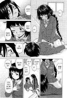 Boku to Kanojo to Yuurei to Ch. 2, 한국어