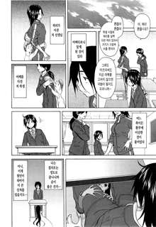 Boku to Kanojo to Yuurei to Ch. 2, 한국어