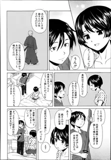 僕と彼女と幽霊と4, 日本語