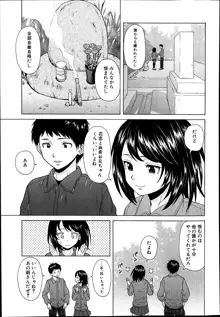 僕と彼女と幽霊と4, 日本語