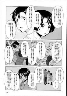 僕と彼女と幽霊と4, 日本語