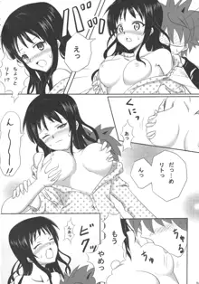 練乳みかん2, 日本語