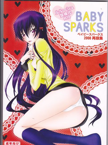 BABY SPARKS ベイビースパーク 2008 再録集, 日本語