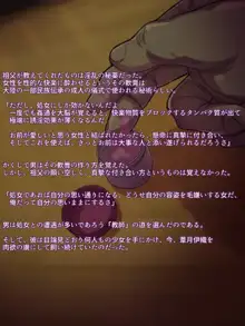 体育倉庫で放課後に ～葦○伊織の場合～ 捕縛編, 日本語