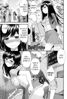 Hoshigari Girlfriends - Wanting Girl Friends, 한국어