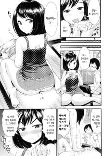 Hoshigari Girlfriends - Wanting Girl Friends, 한국어