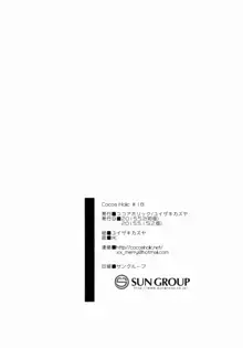 くぱぁほりっく! 2開めっ♪, 日本語