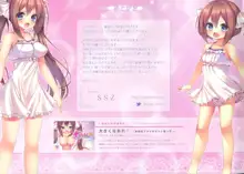 大きくなあれ!2～ワガママ姪っ子のエッチな逆襲♪～, 日本語