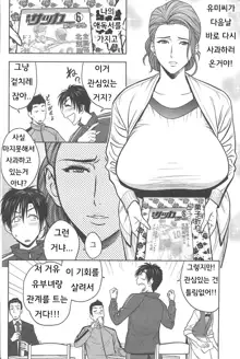 twin Milf ch.1~ch.9, 한국어