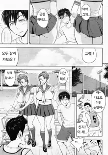 twin Milf ch.1~ch.9, 한국어