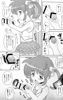 なのはちゃん ANA, 日本語