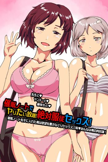 Saimin Note de Yaritai Houdai! Zettai Fukujuu Sex!, English