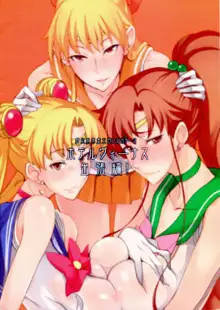 Getsu Ka Sui Moku Kin Do Nichi Full Color 2 Hotel Venus Shucchou Hen | Welcome to Hotel Venus 2, Deutsch