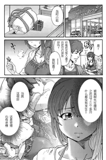 Hito no Tsuma Ch. 3-4, 中文