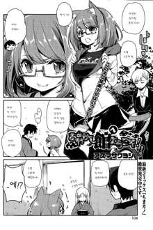 Ayakashi-kan e Youkoso! Ch. 3, 한국어